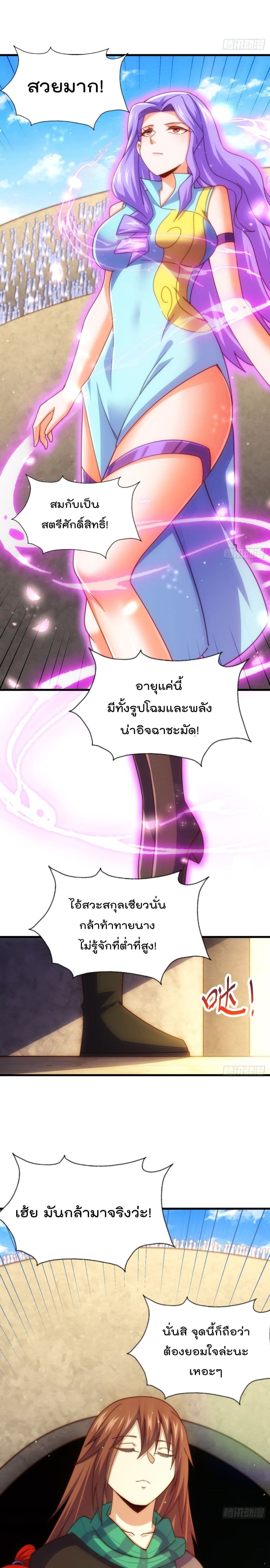 Who is your Daddy? page 6