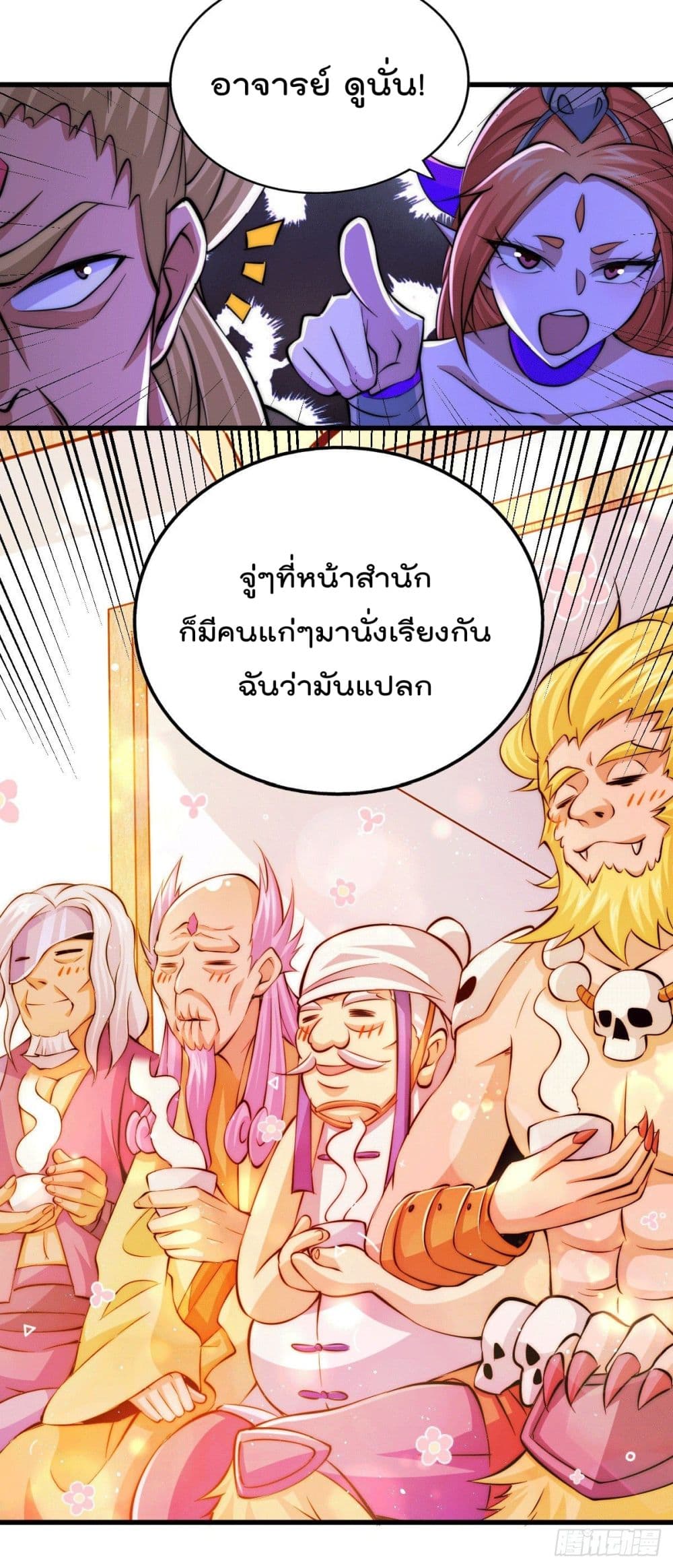 Who is your Daddy? page 4