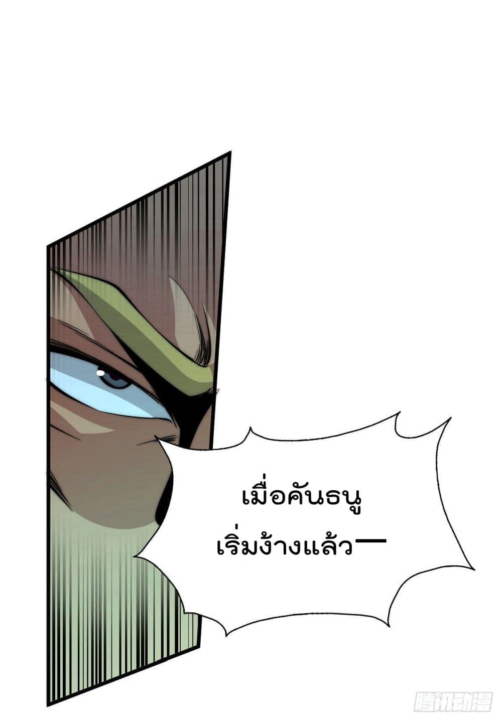 Who is your Daddy? page 5