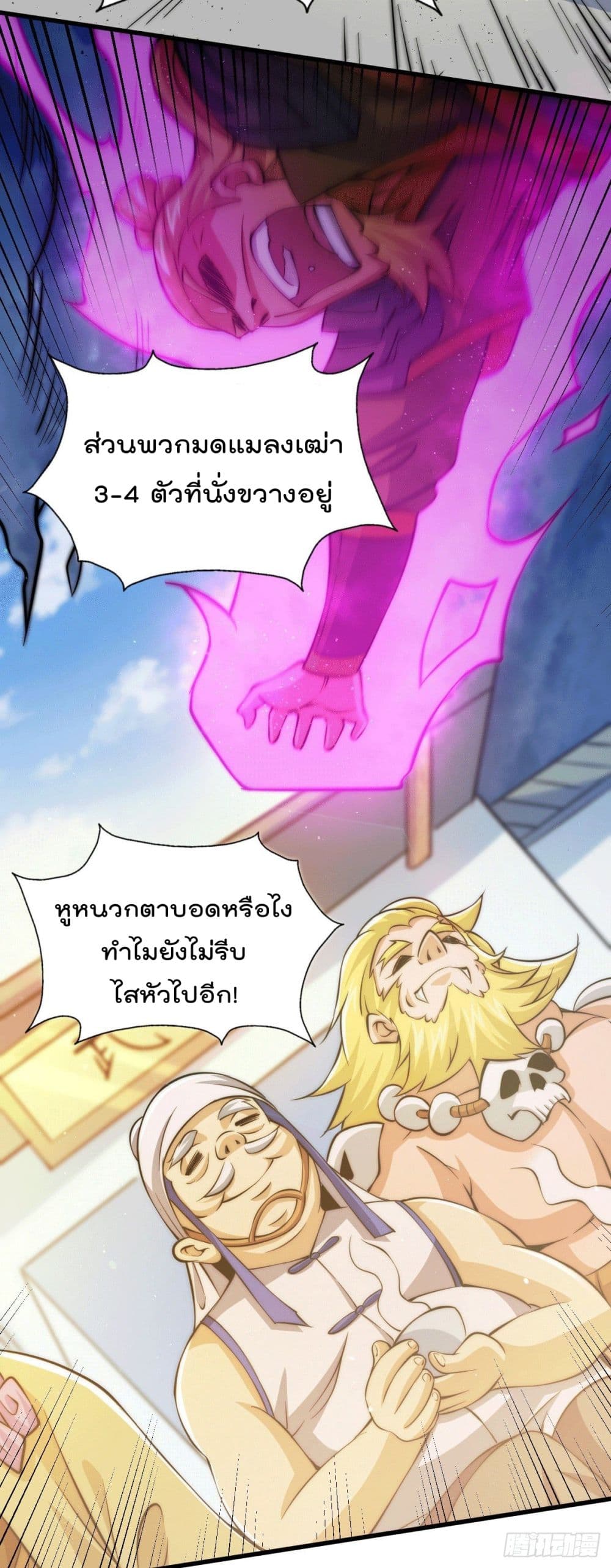 Who is your Daddy? page 7
