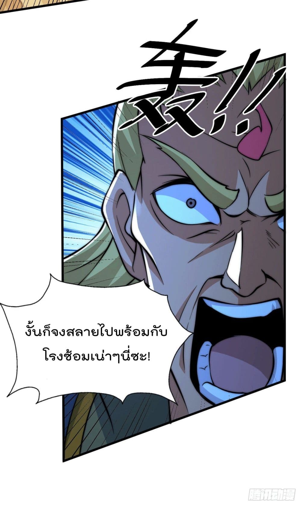 Who is your Daddy? page 8