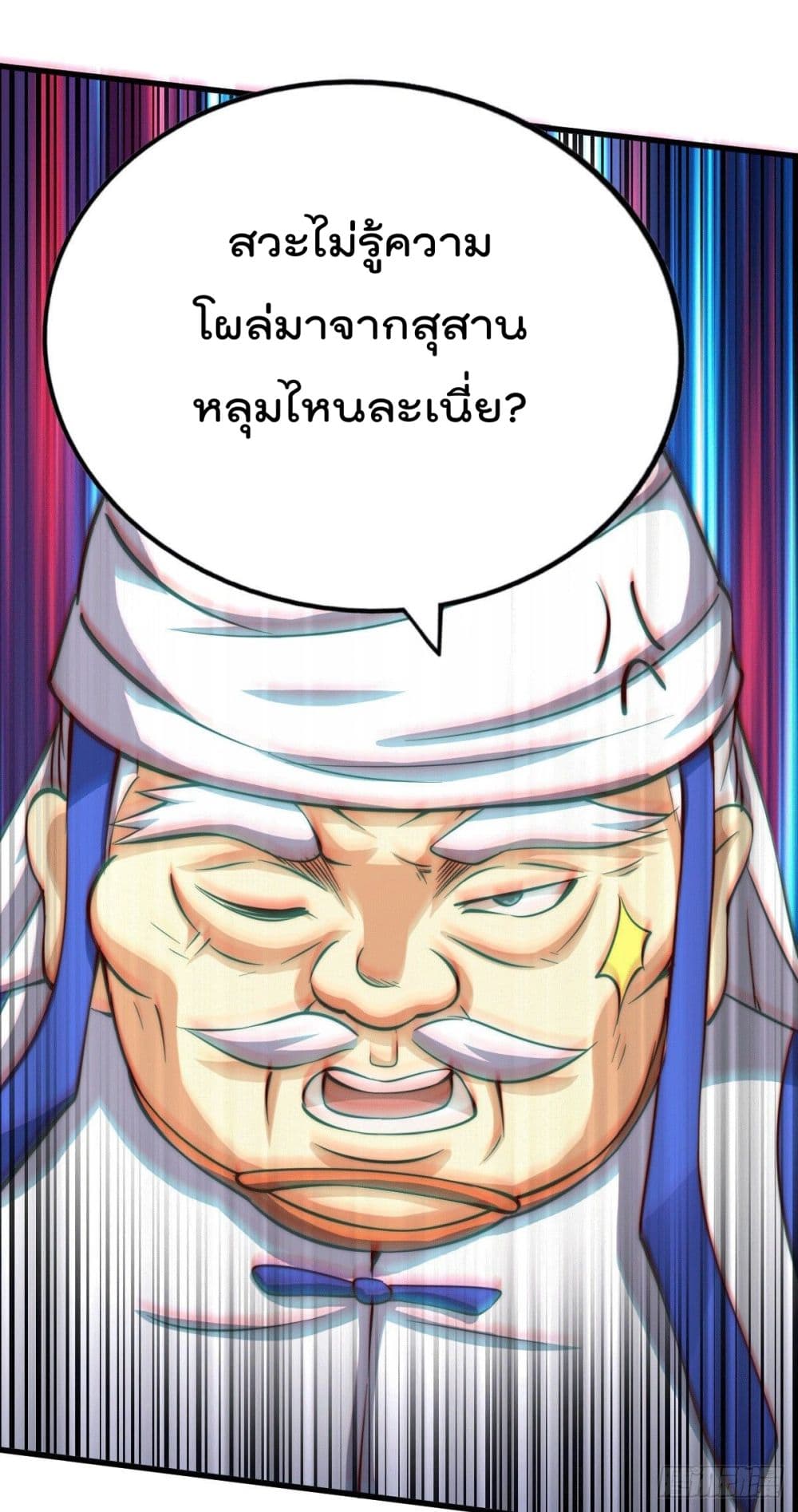 Who is your Daddy? page 9