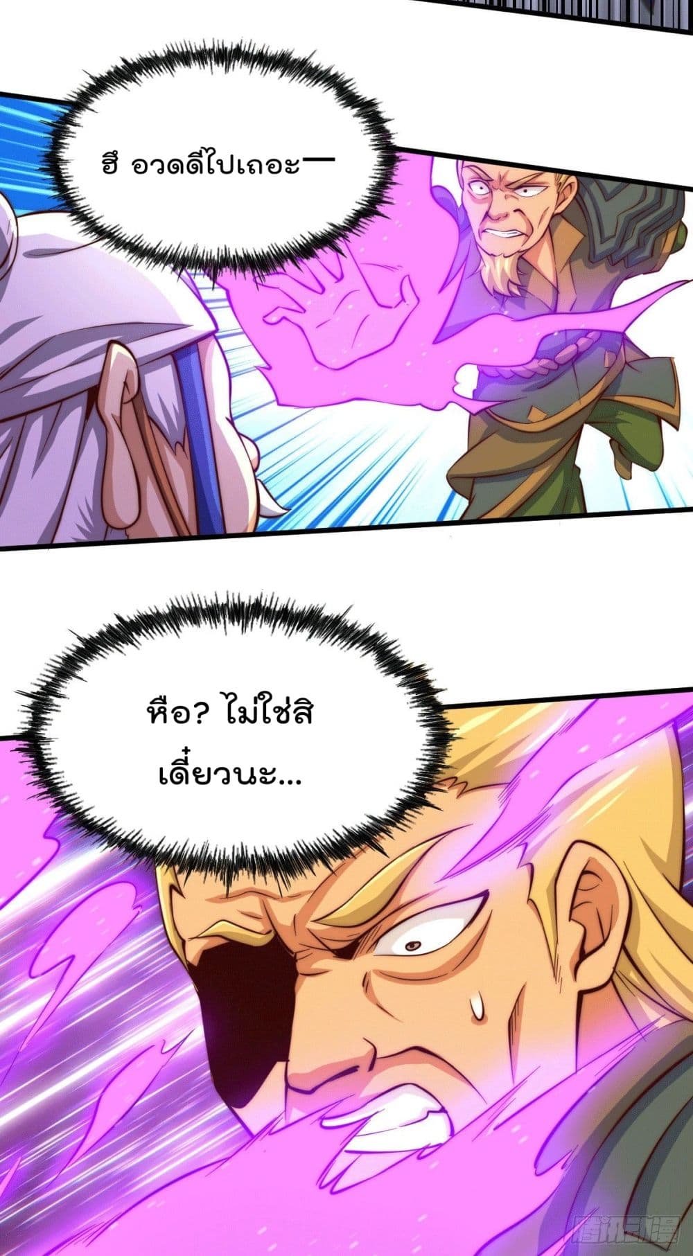 Who is your Daddy? page 10