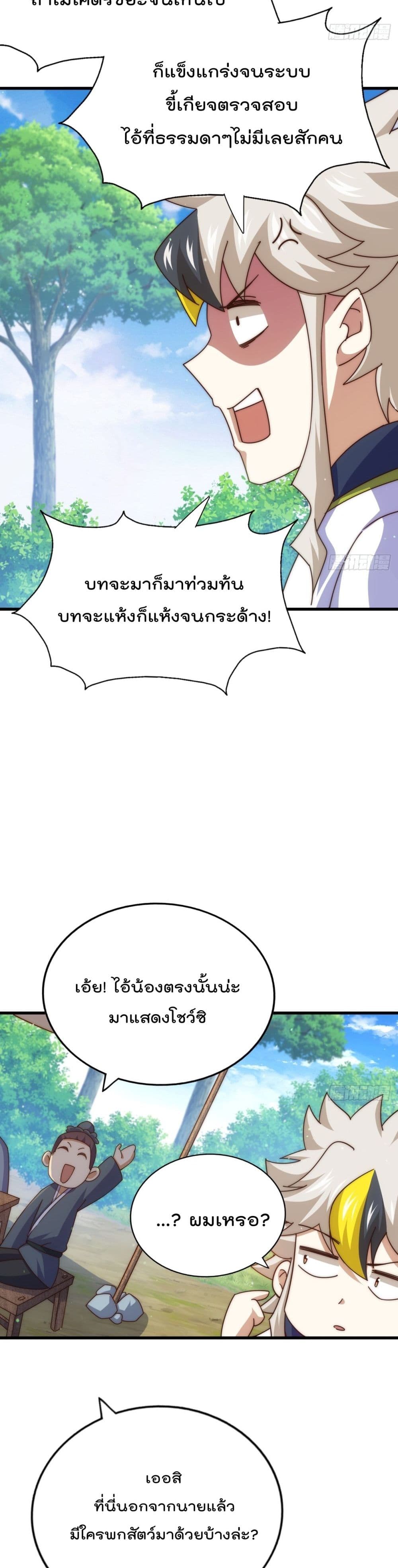 Who is your Daddy? page 4