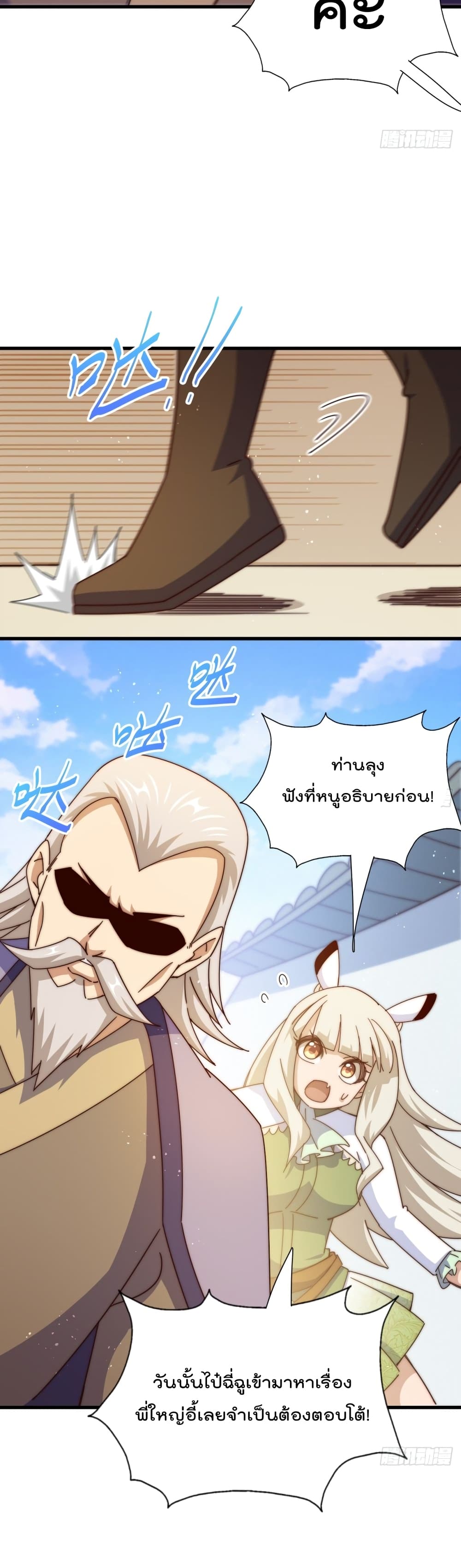 Who is your Daddy? page 4