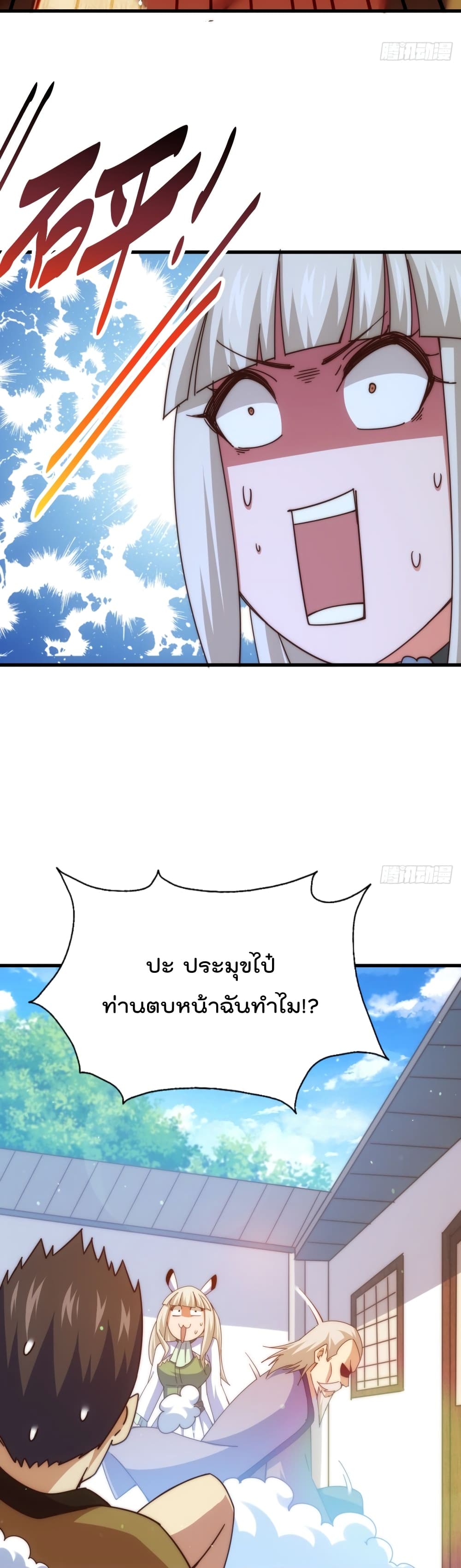 Who is your Daddy? page 8