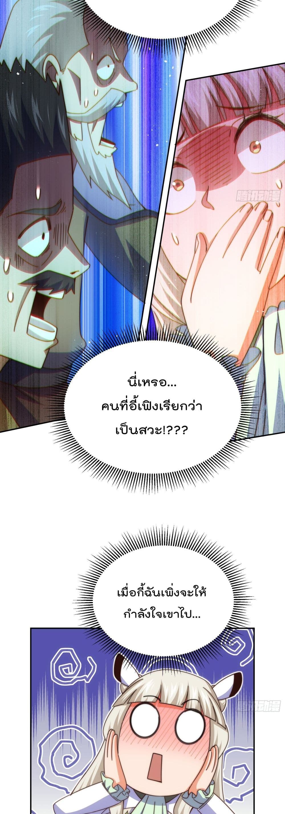 Who is your Daddy? page 3