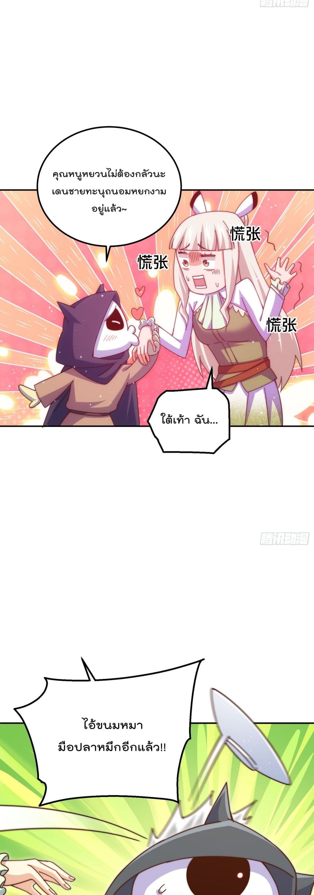 Who is your Daddy? page 7