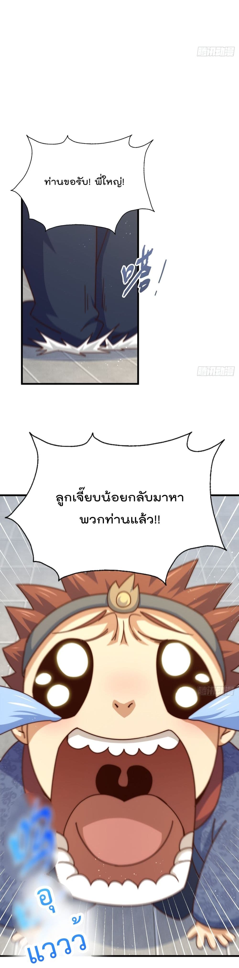 Who is your Daddy? page 6