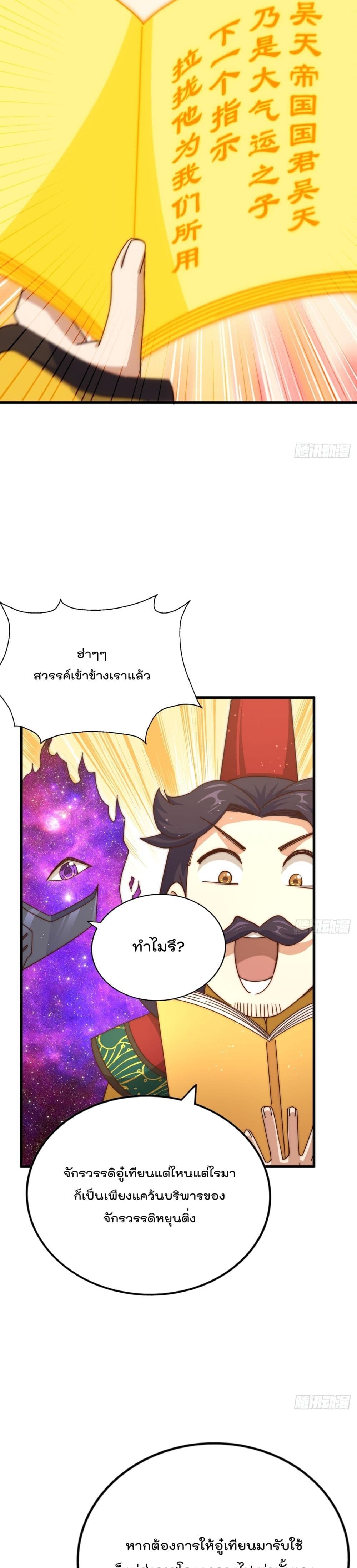 Who is your Daddy? page 5