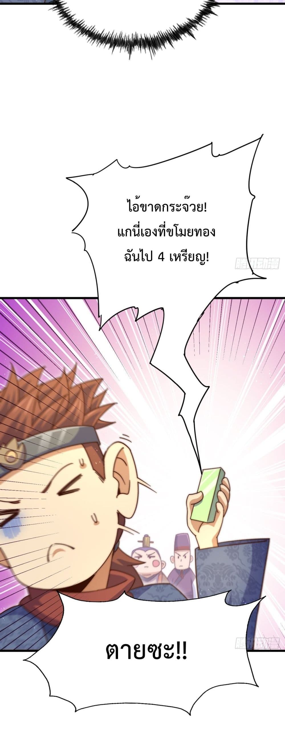 Who is your Daddy? page 5