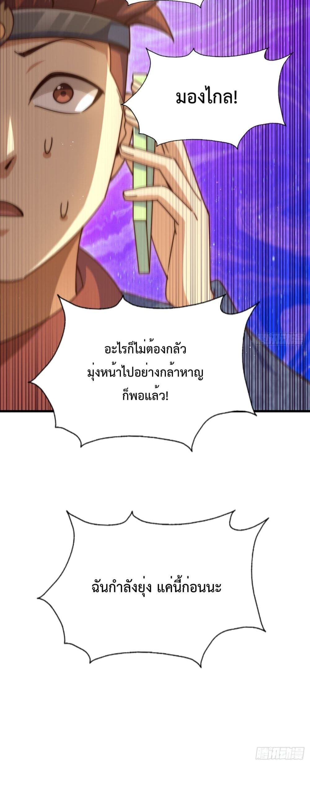 Who is your Daddy? page 8