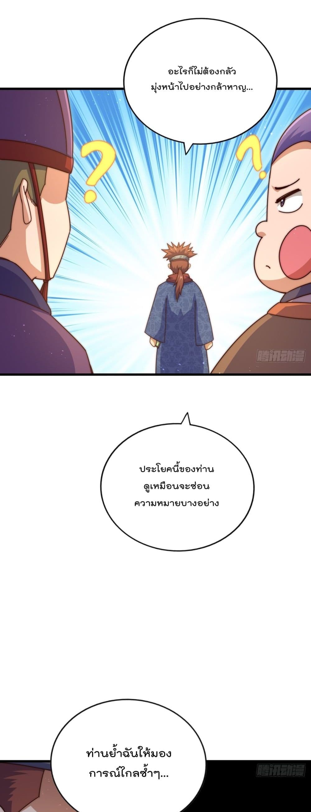 Who is your Daddy? page 9