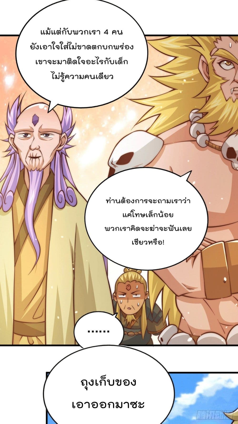 Who is your Daddy? page 9