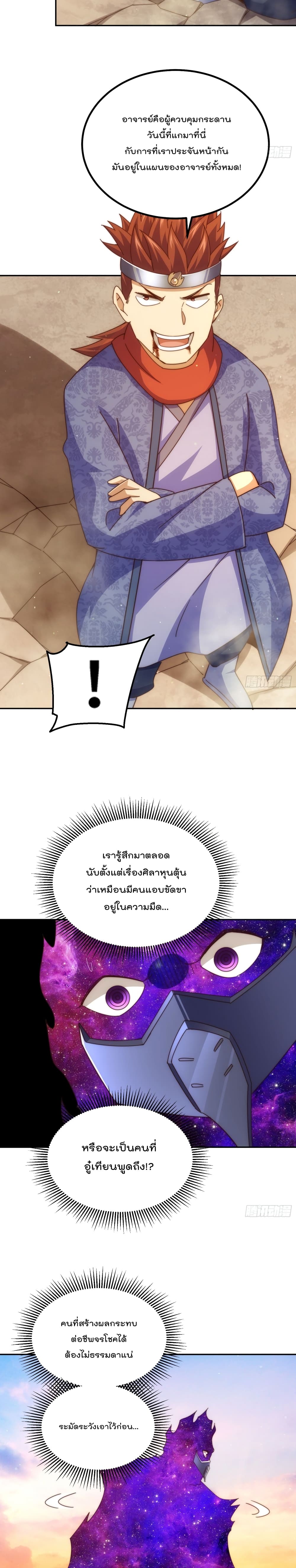 Who is your Daddy? page 9