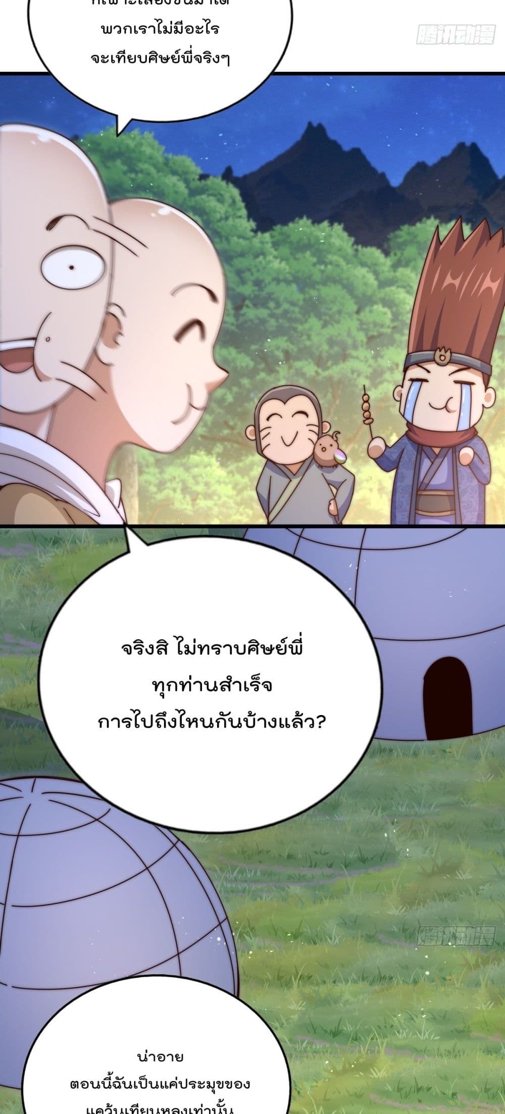 Who is your Daddy? page 6