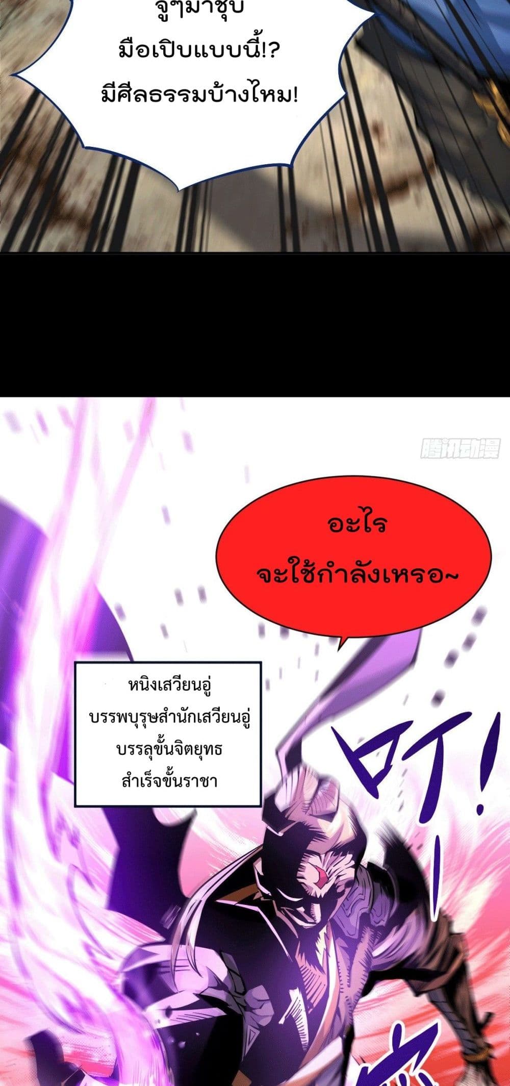 Who is your Daddy? page 7