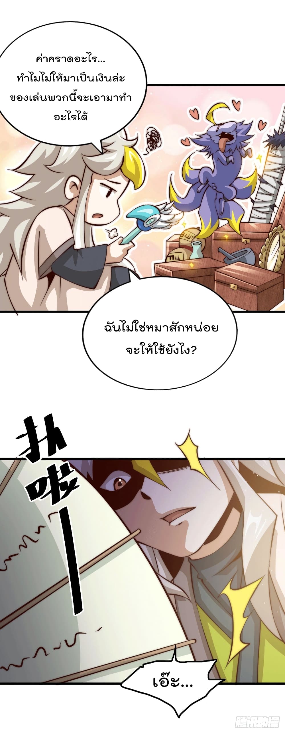 Who is your Daddy? page 4