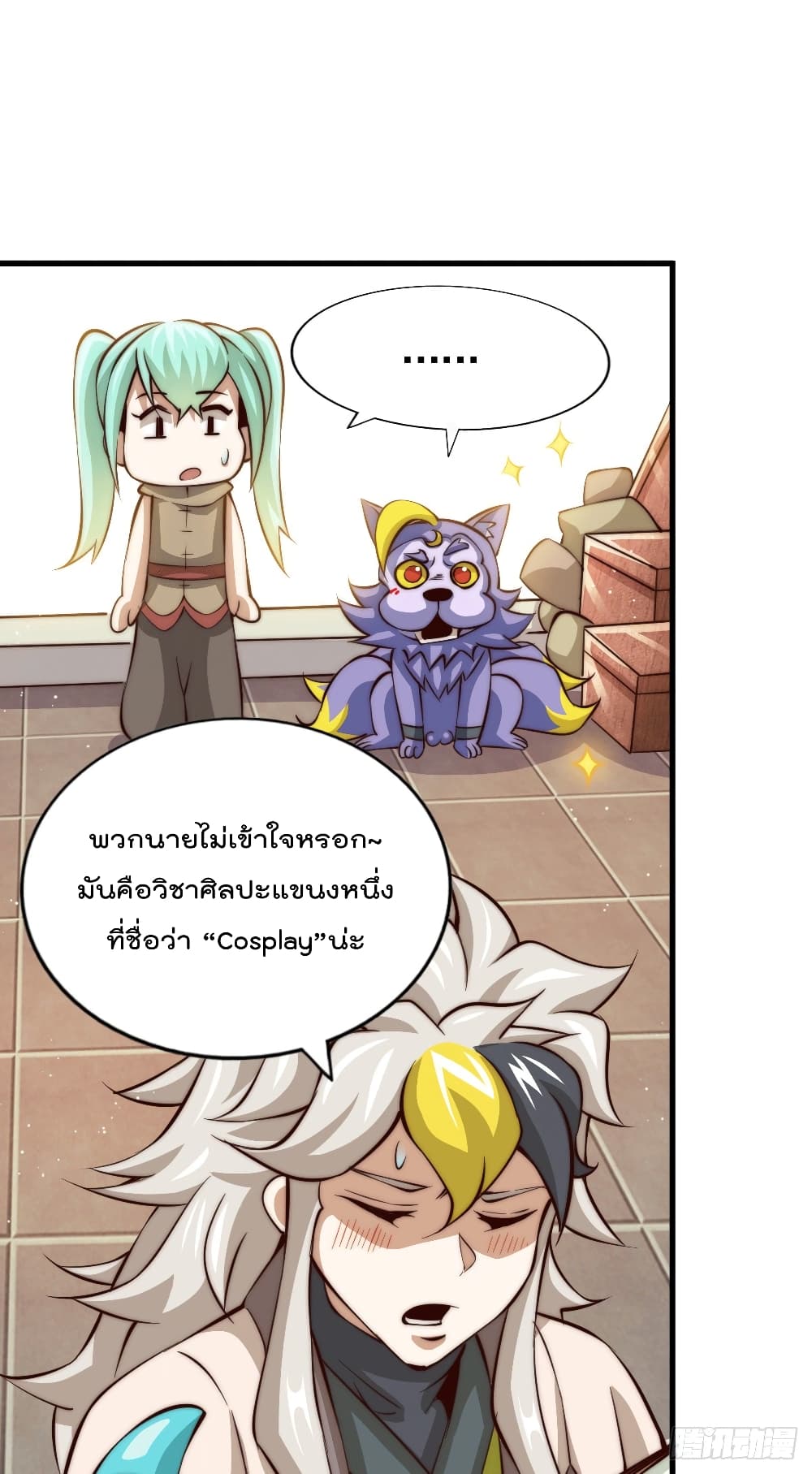 Who is your Daddy? page 7