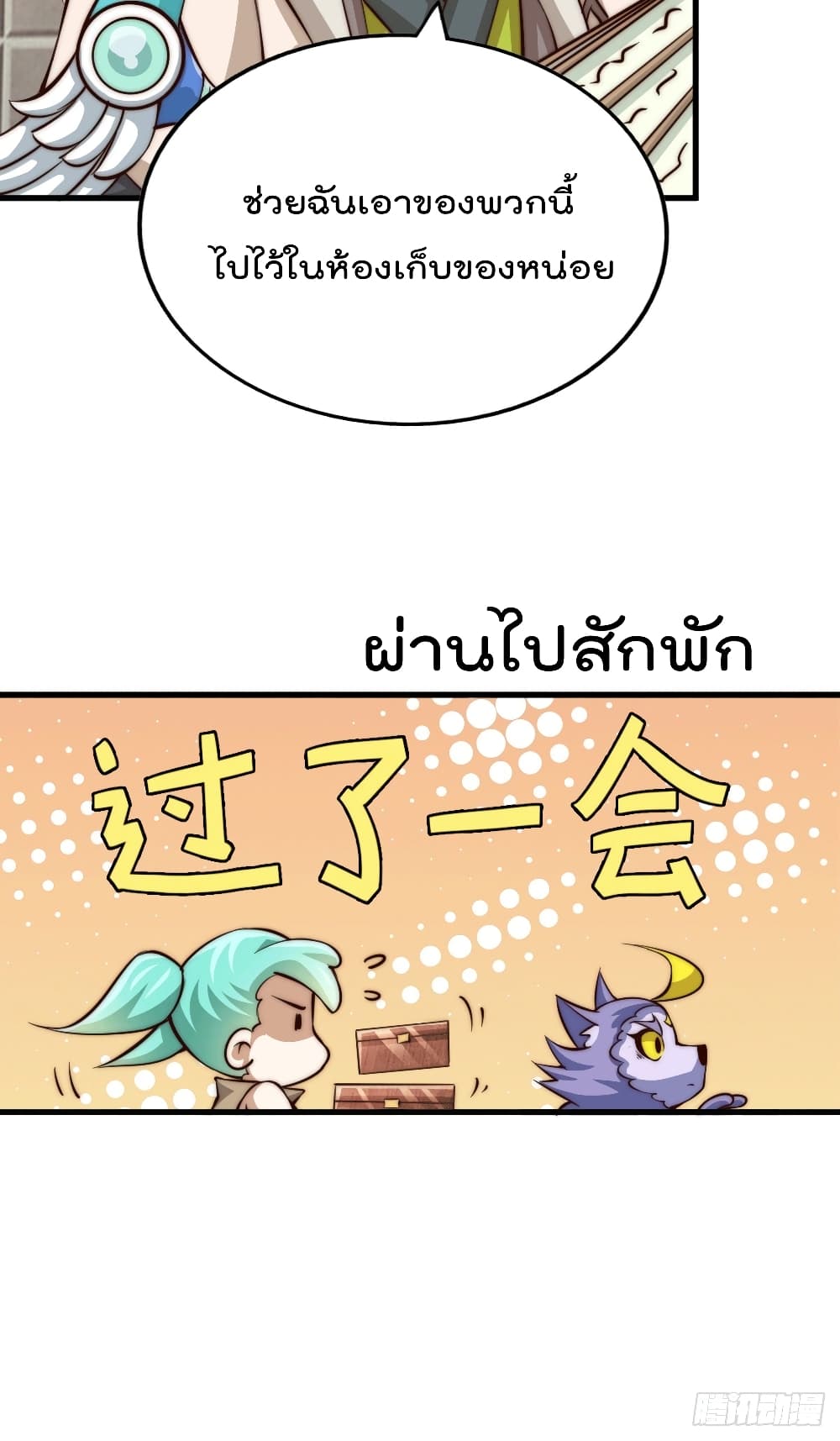 Who is your Daddy? page 8