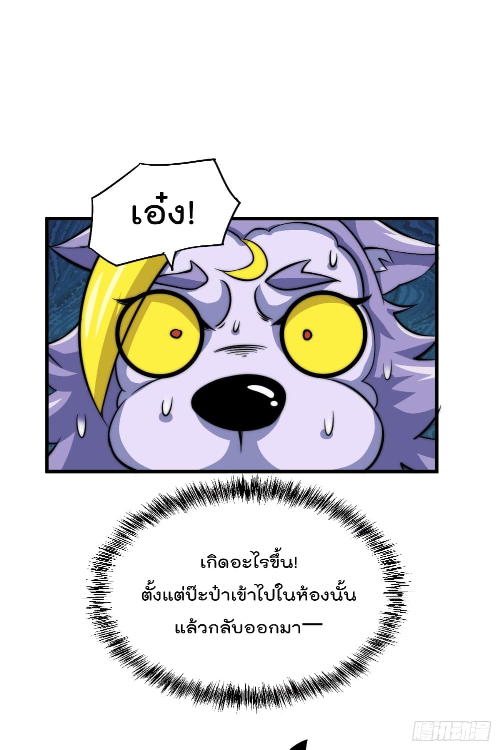 Who is your Daddy? page 9