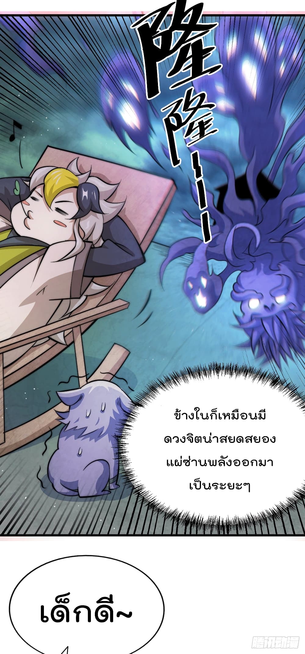 Who is your Daddy? page 10