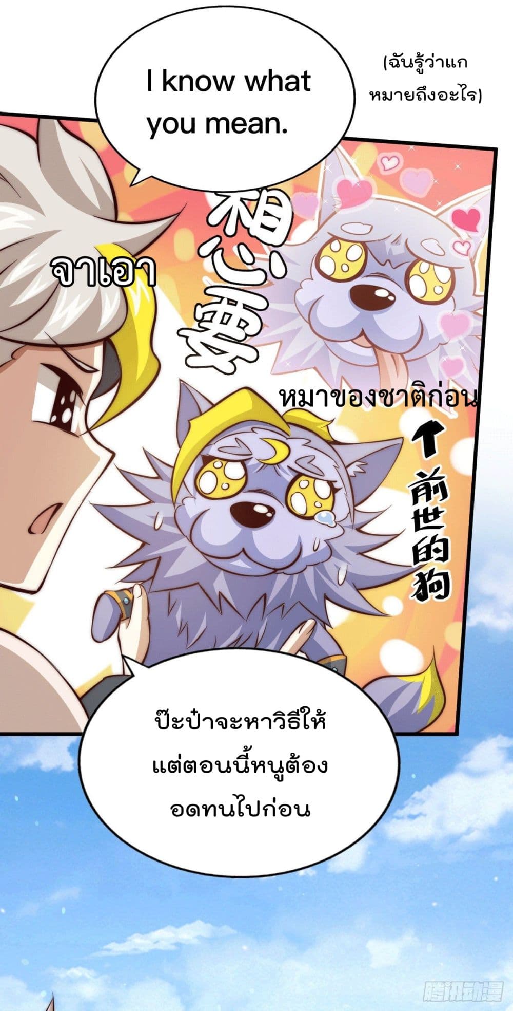 Who is your Daddy? page 6