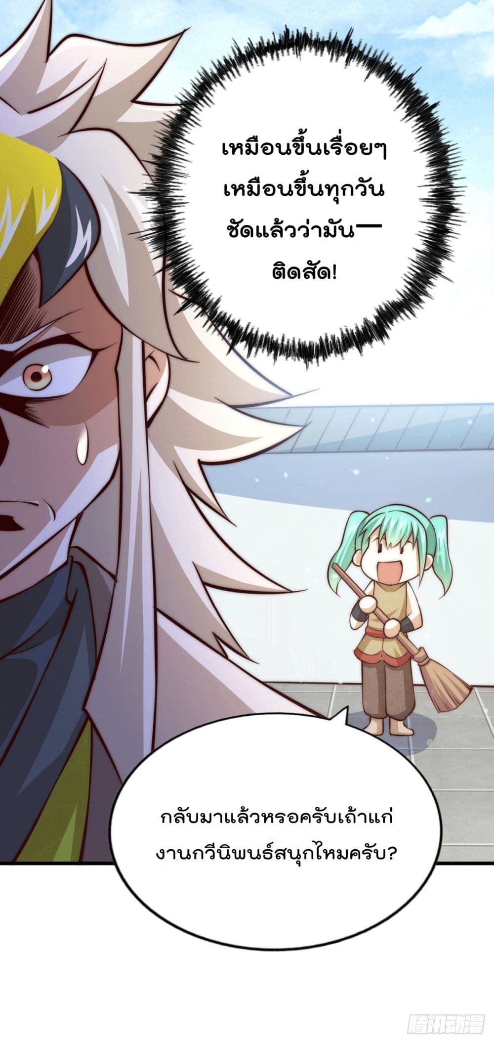 Who is your Daddy? page 7