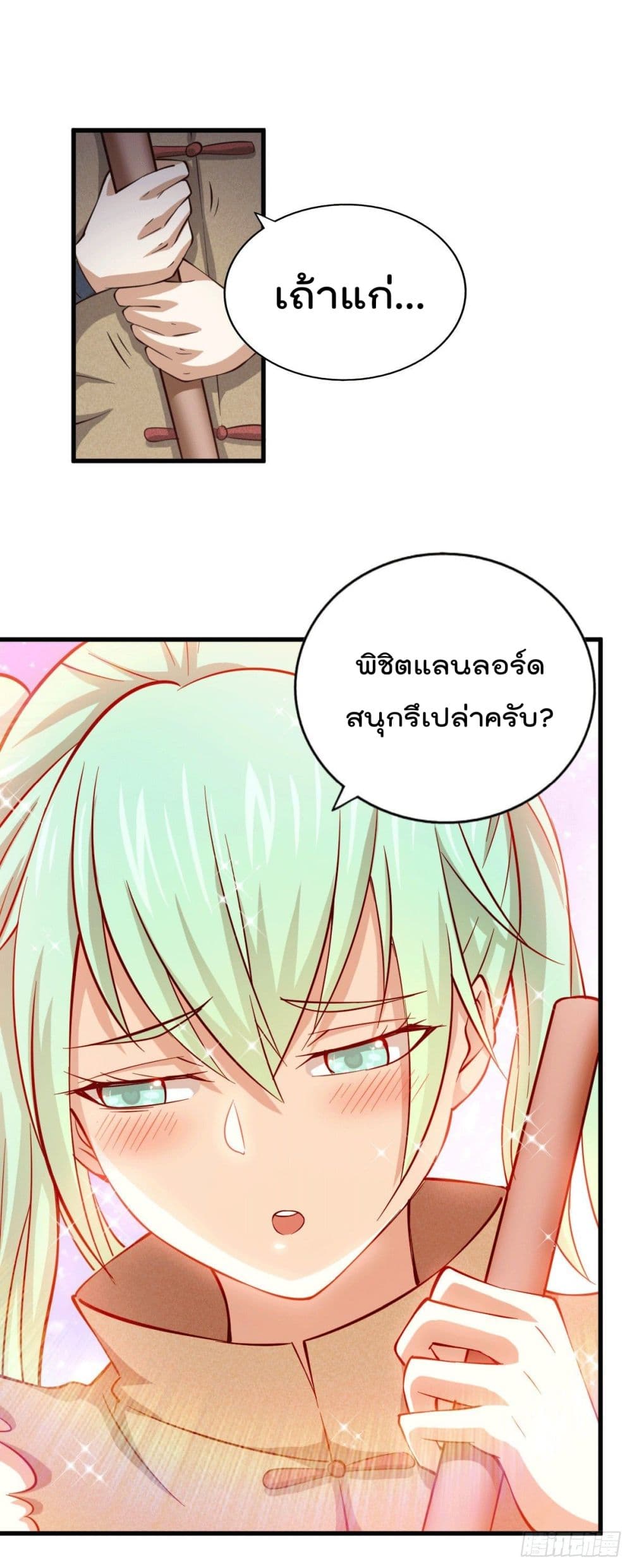 Who is your Daddy? page 10