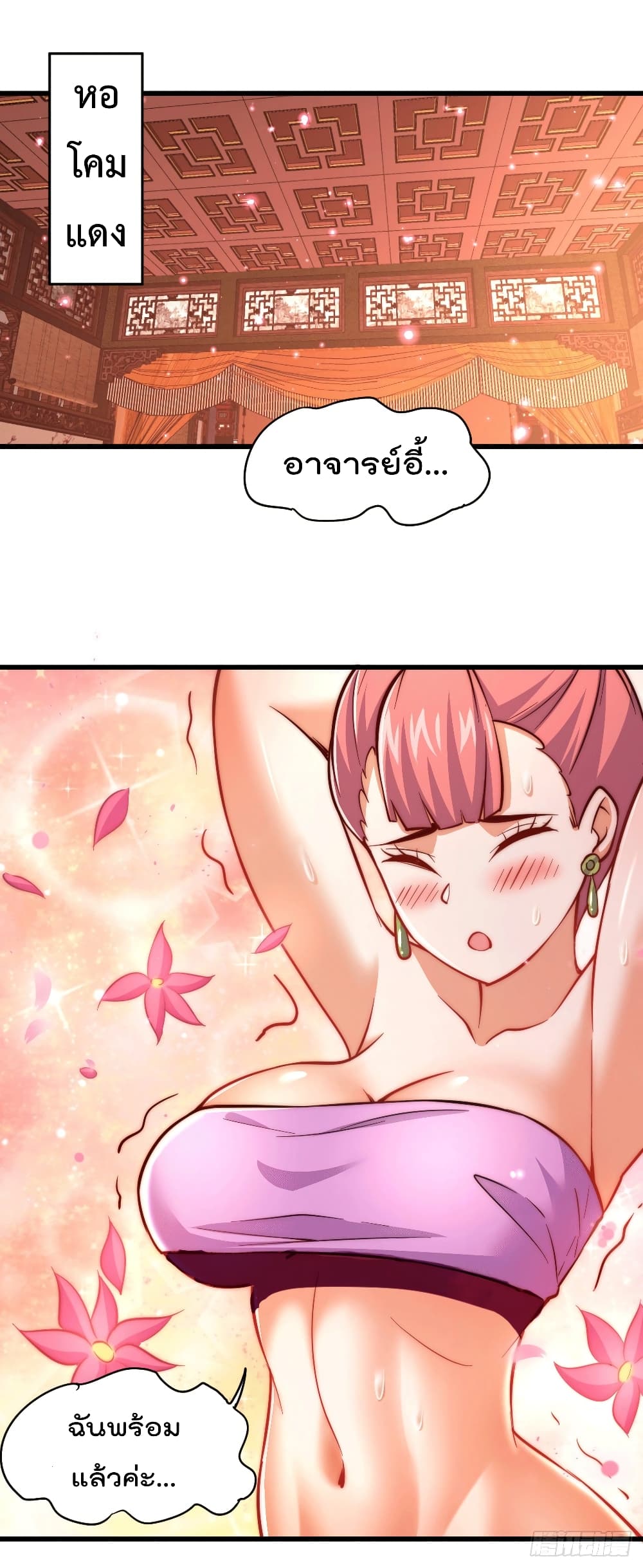 Who is your Daddy? page 2