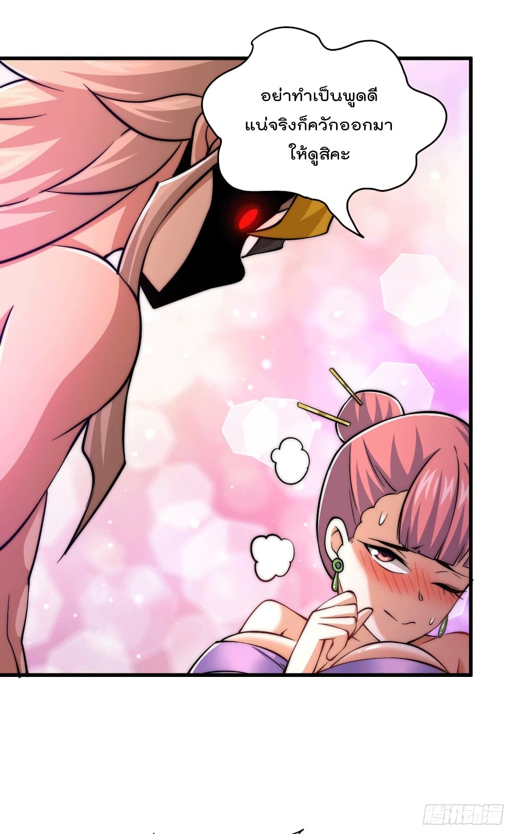 Who is your Daddy? page 4