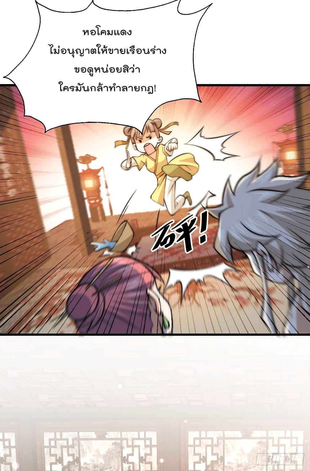 Who is your Daddy? page 5