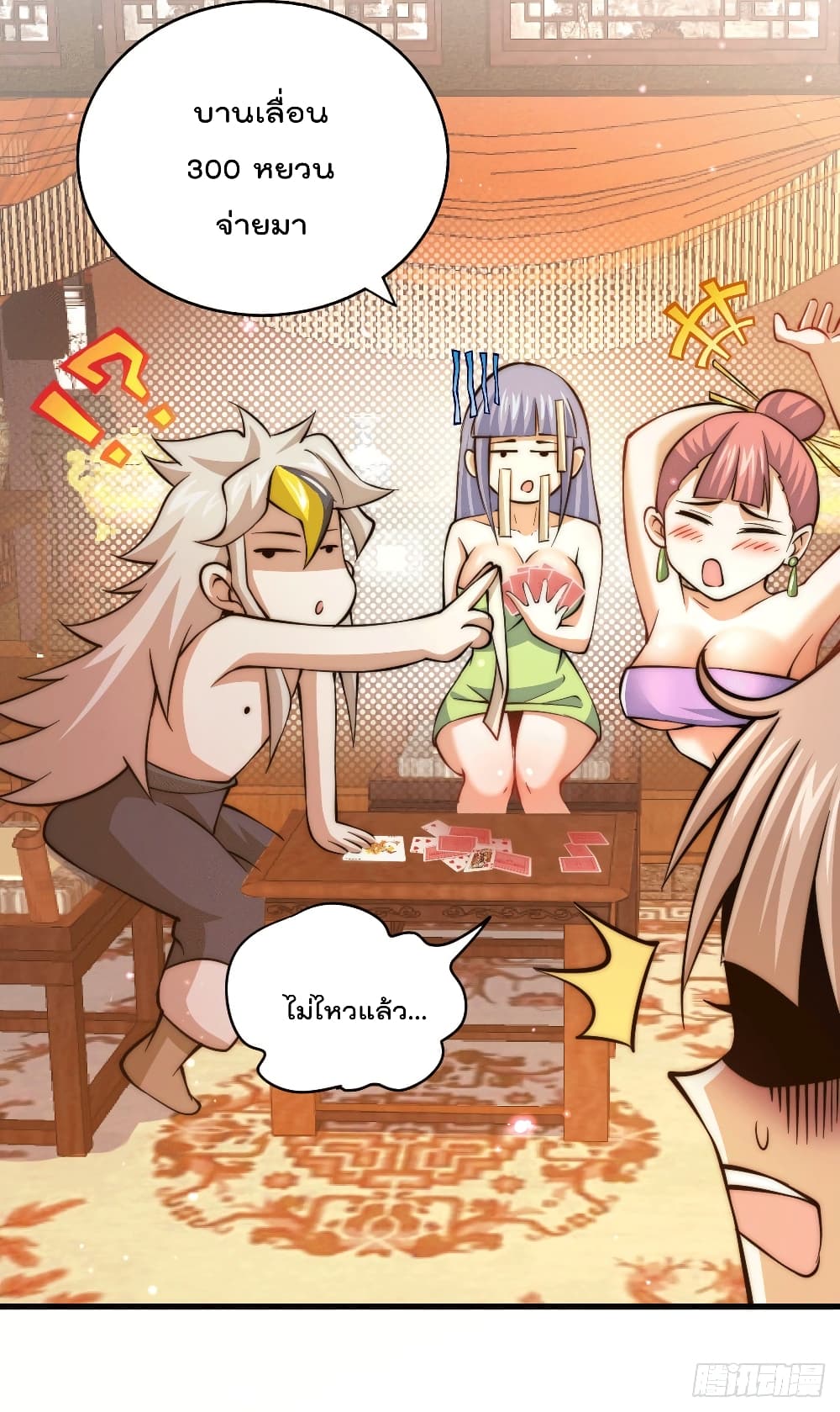 Who is your Daddy? page 6