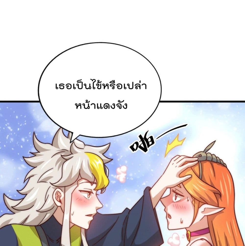 Who is your Daddy? page 4