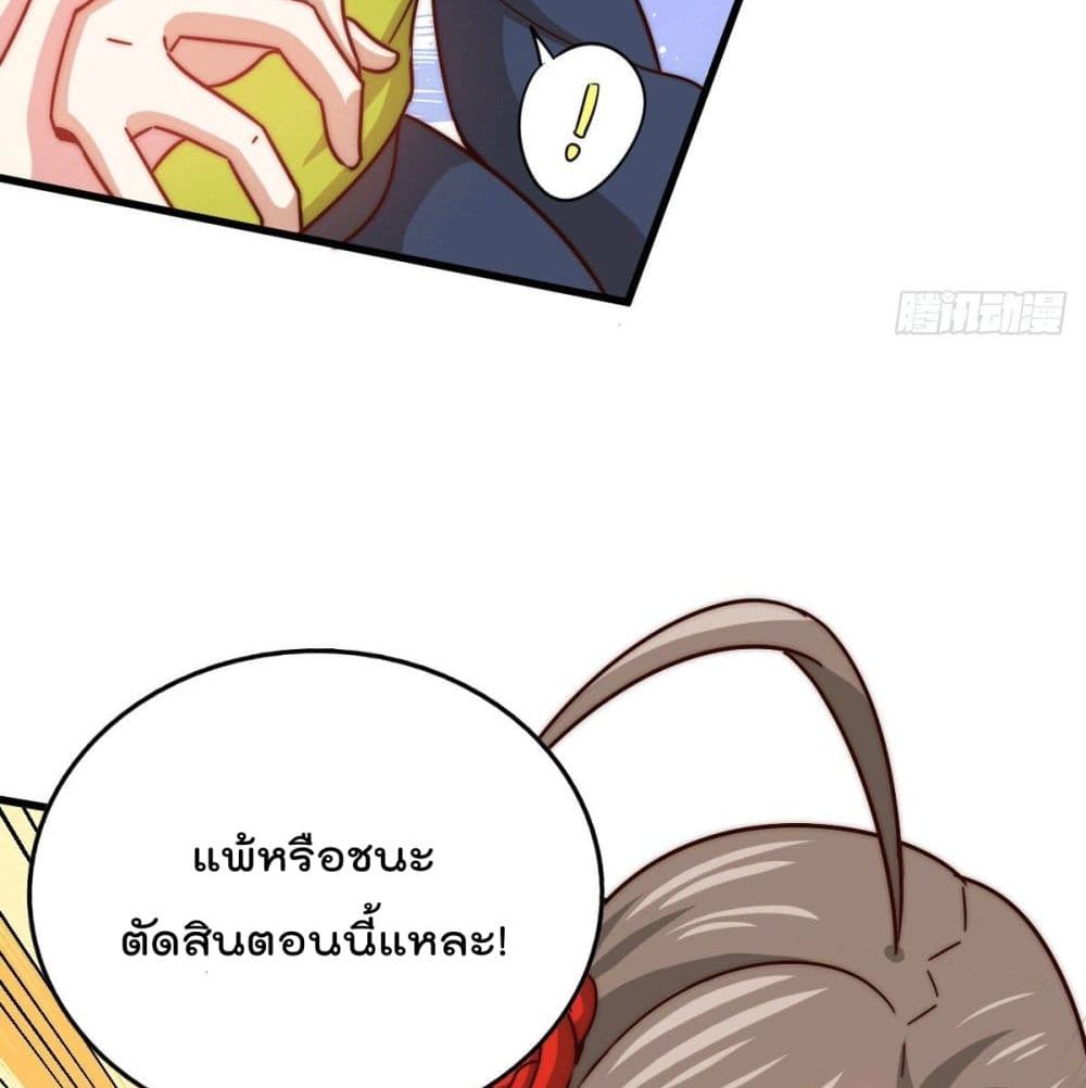 Who is your Daddy? page 8