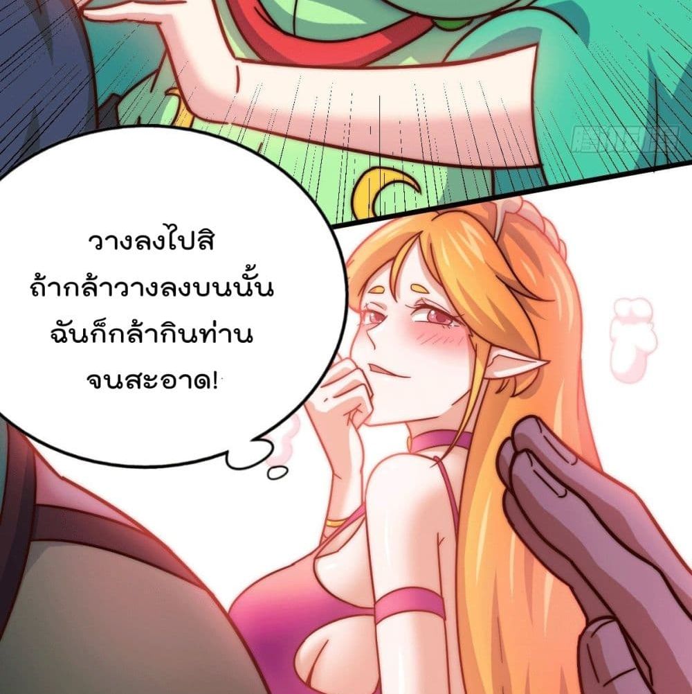 Who is your Daddy? page 10