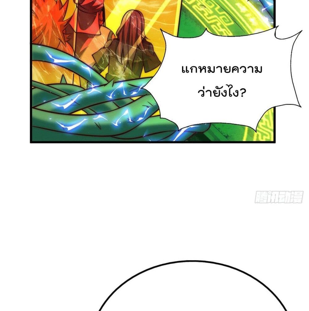 Who is your Daddy? page 3