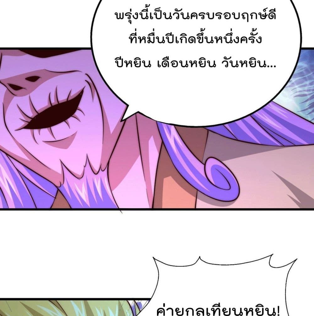 Who is your Daddy? page 4