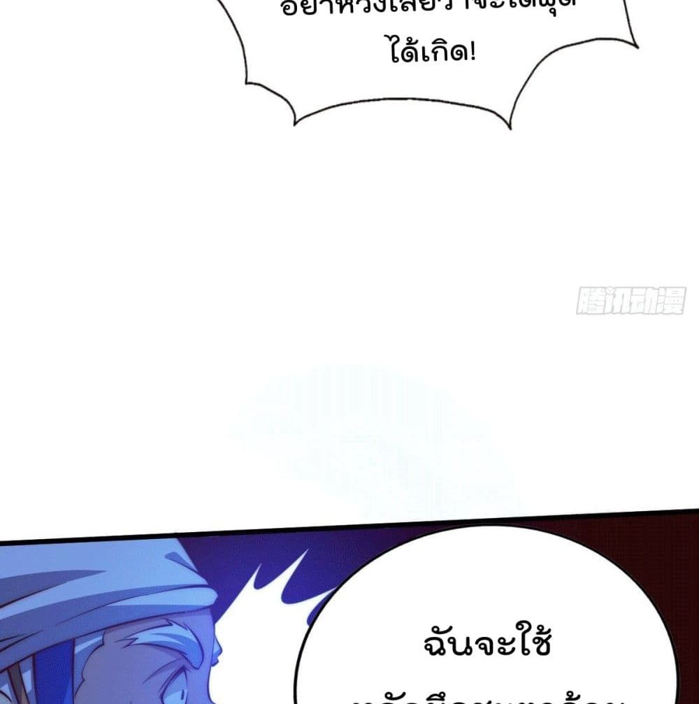Who is your Daddy? page 8