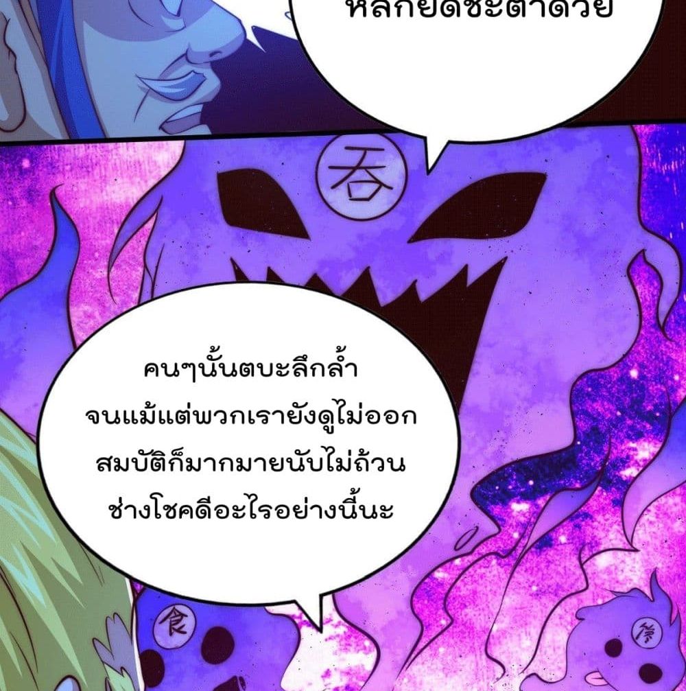 Who is your Daddy? page 9