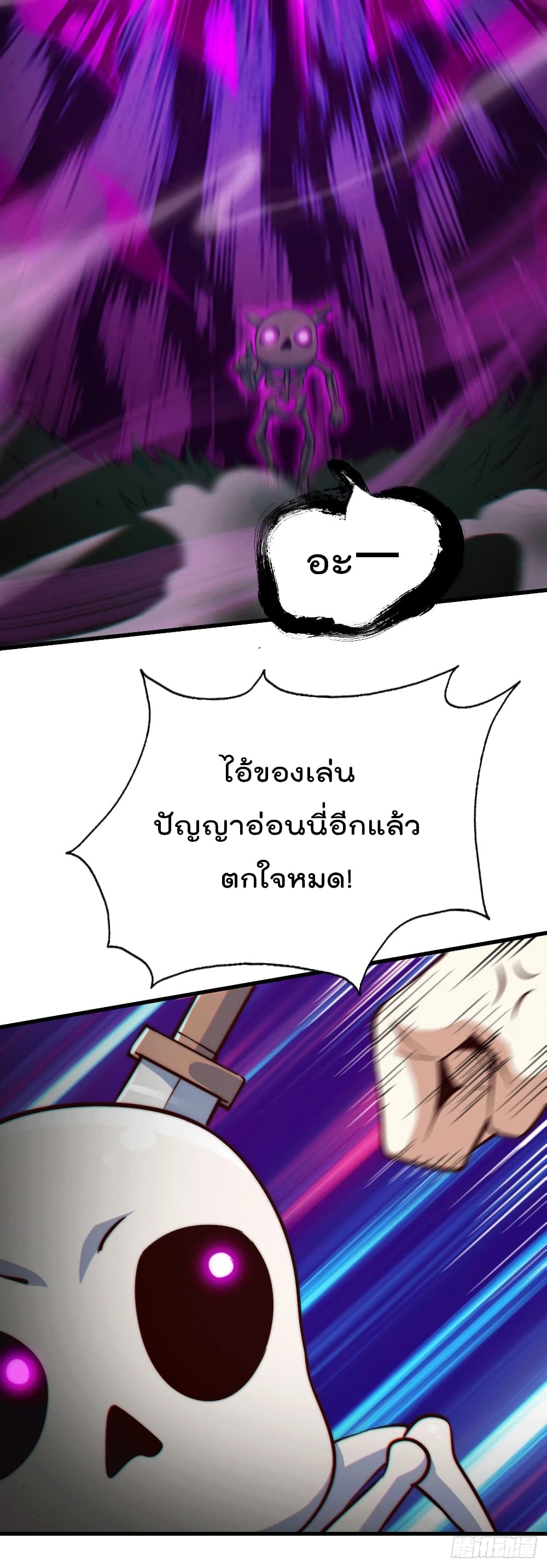 Who is your Daddy? page 7