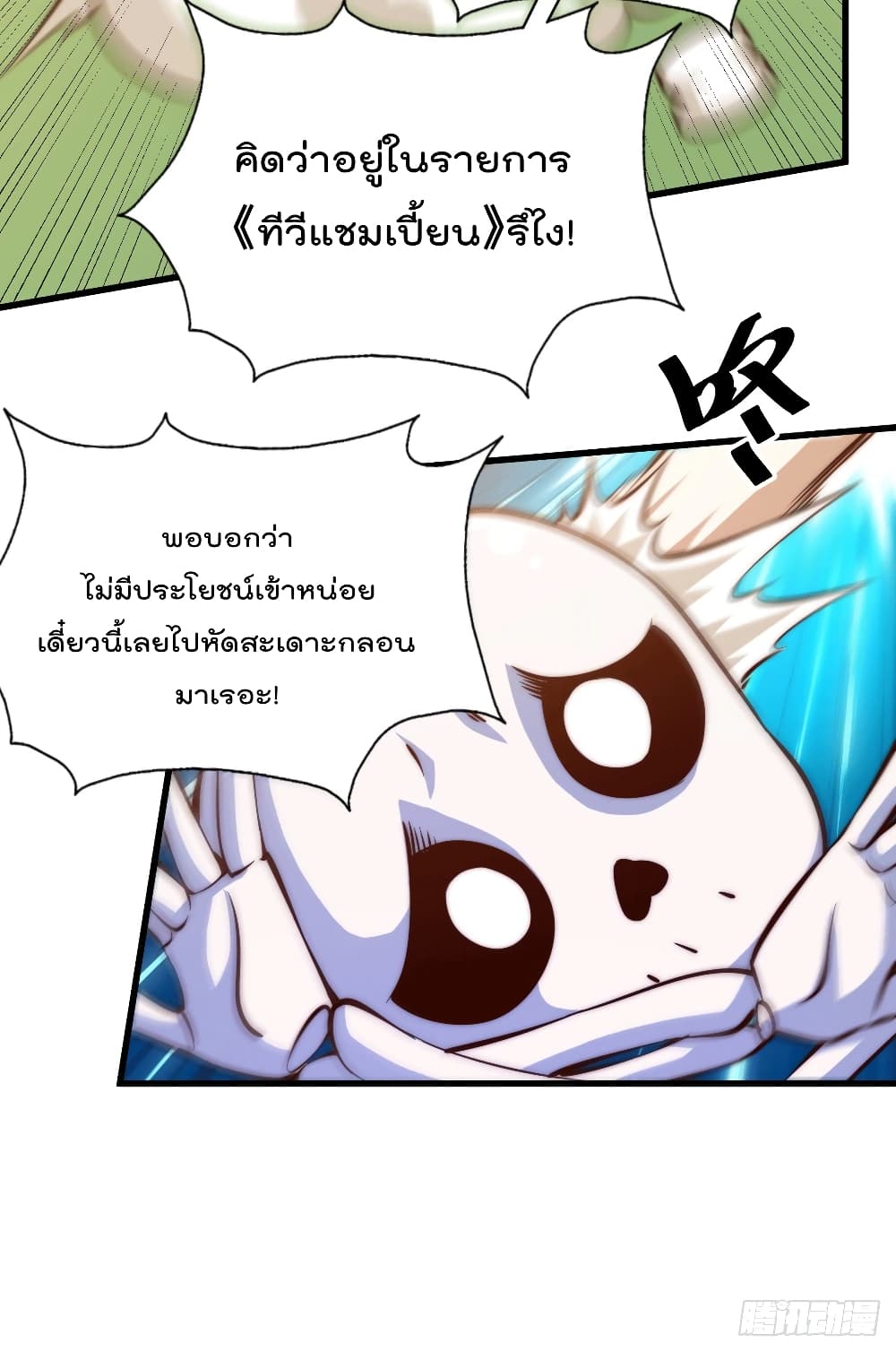 Who is your Daddy? page 9