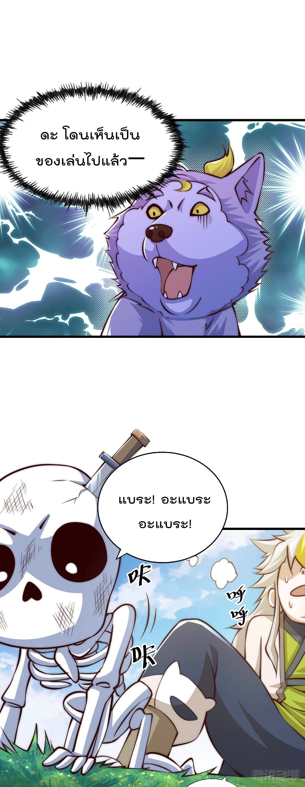 Who is your Daddy? page 10