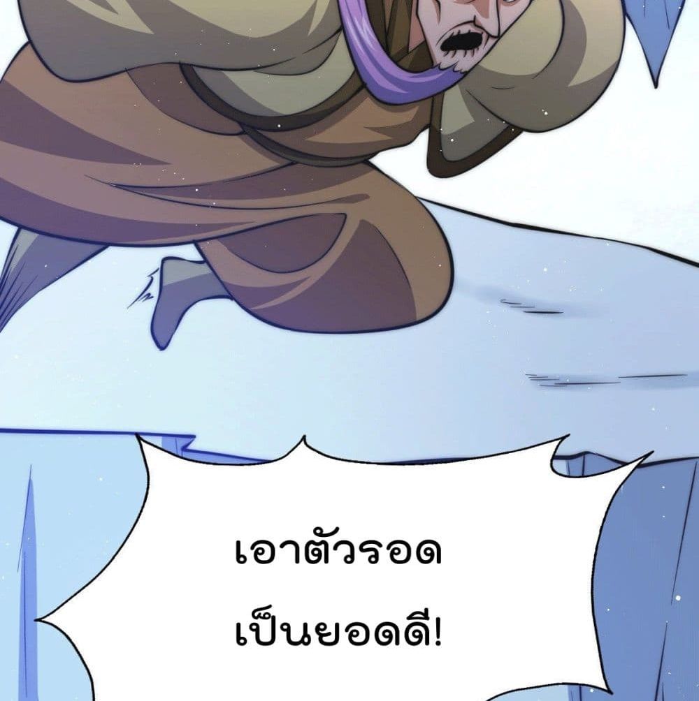 Who is your Daddy? page 4