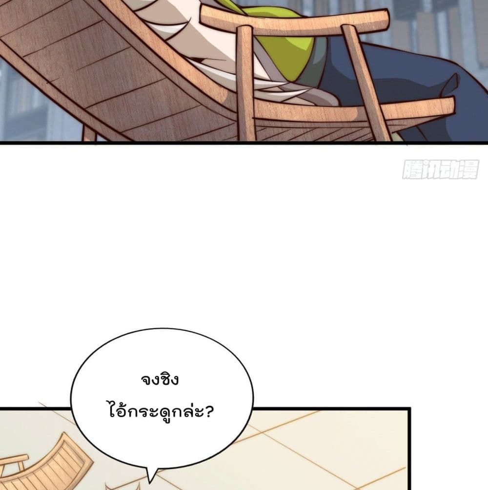 Who is your Daddy? page 4
