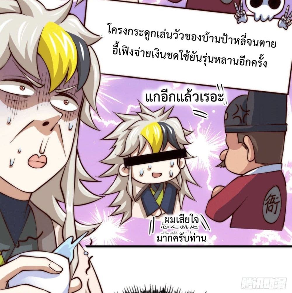 Who is your Daddy? page 7