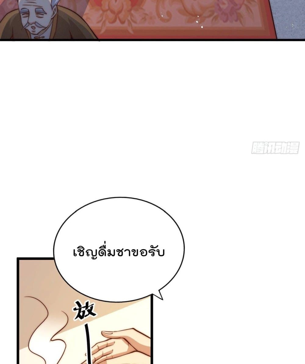 Who is your Daddy? page 5