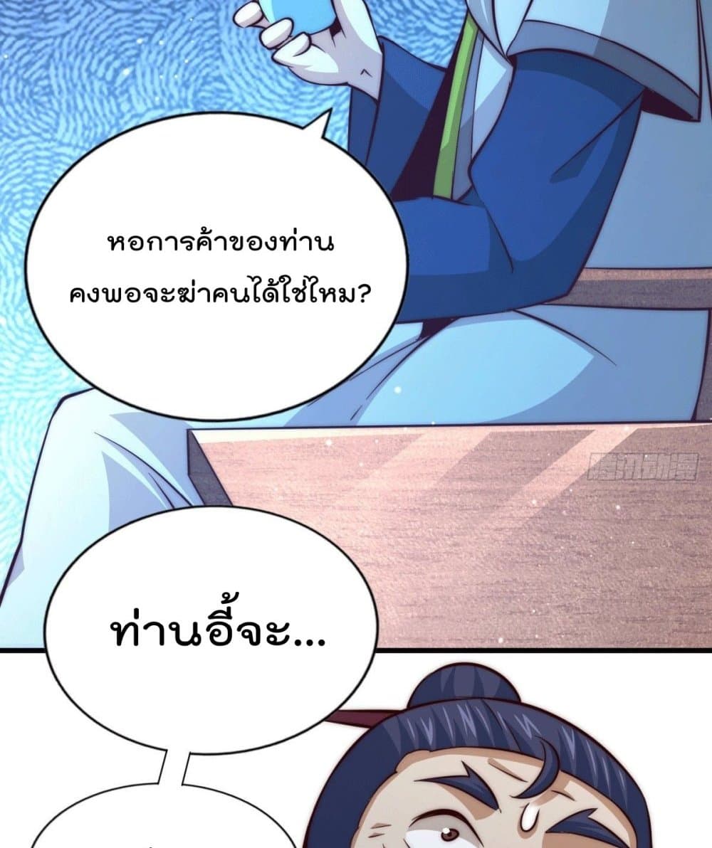 Who is your Daddy? page 10