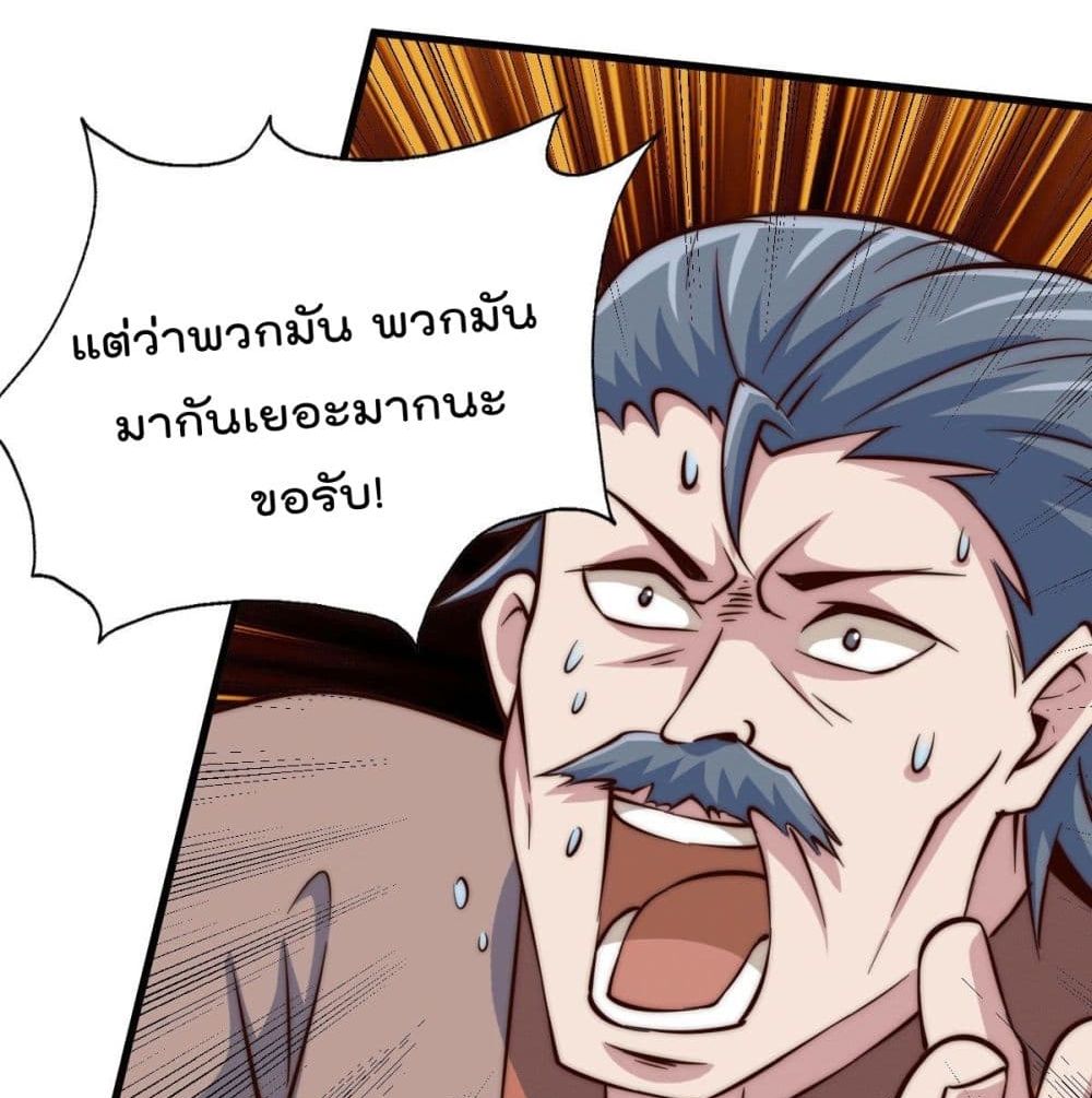 Who is your Daddy? page 6