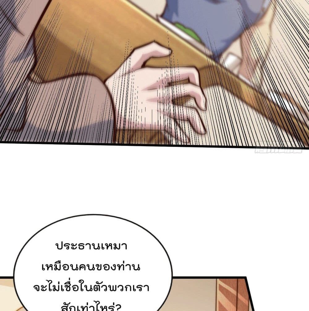 Who is your Daddy? page 9